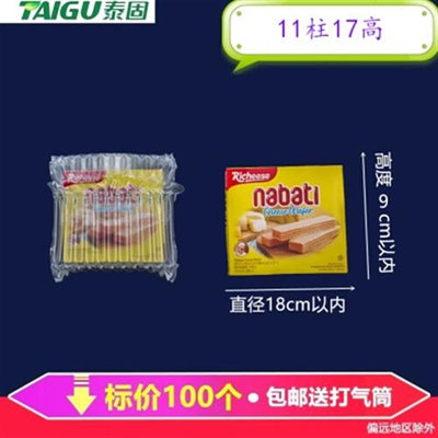 11柱17高气柱袋气柱卷材充气包装袋防震缓冲袋气泡柱非自粘膜