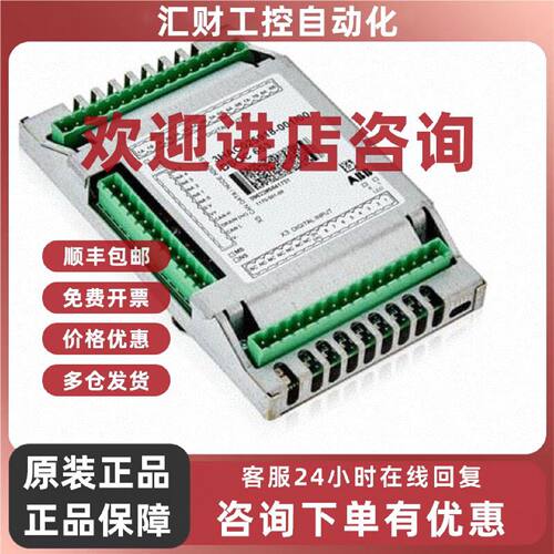 议价ABB机器人 DSQC 653 IO模块 3HAC025918-001 DSQC 653 通讯板