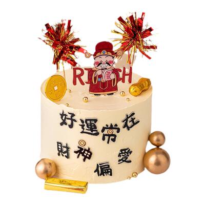 新年好运常在财神偏爱蛋糕装饰