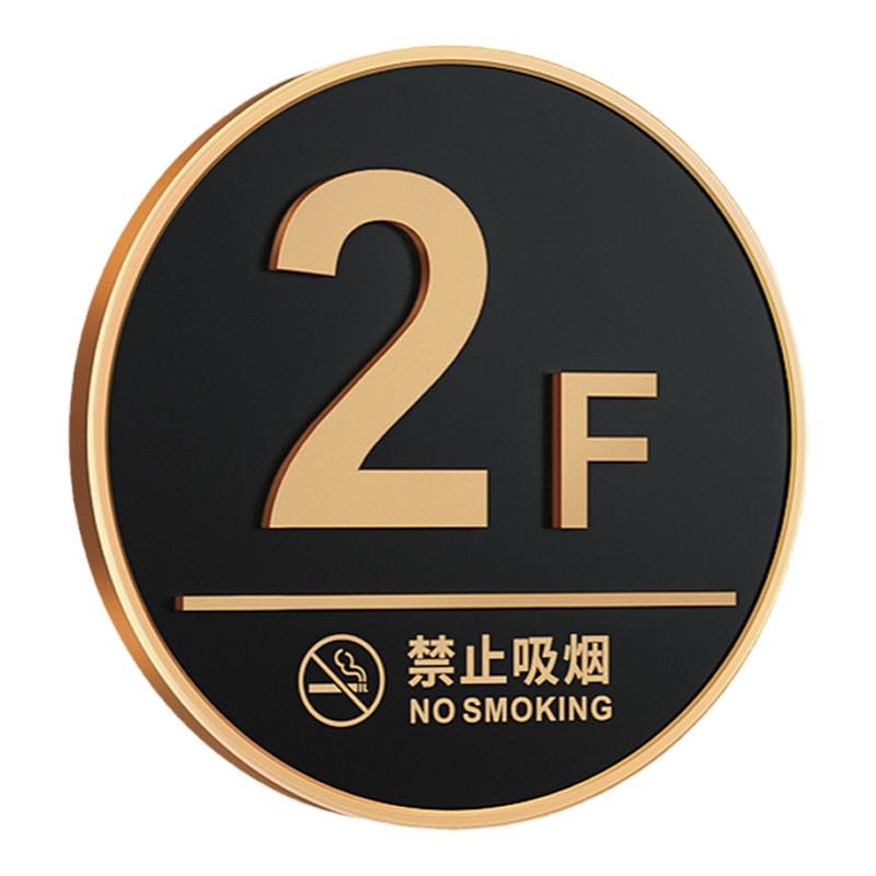 亚克力高档楼层标识牌创意电梯数字号码索引指示小区单元楼栋号门牌贴宾馆酒店出租屋楼道标示标牌楼梯字定制