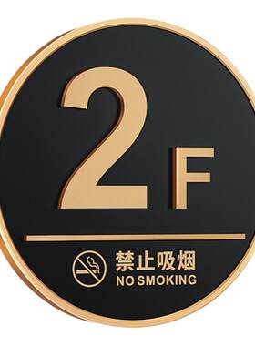亚克力高档楼层标识牌创意电梯字