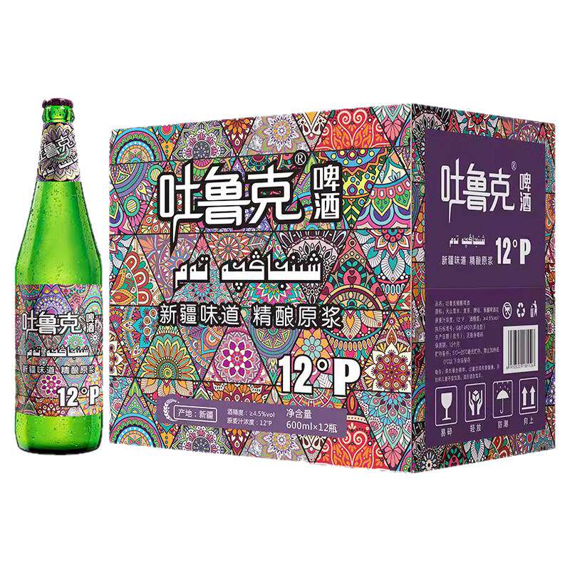 新疆吐鲁克啤酒12瓶整箱