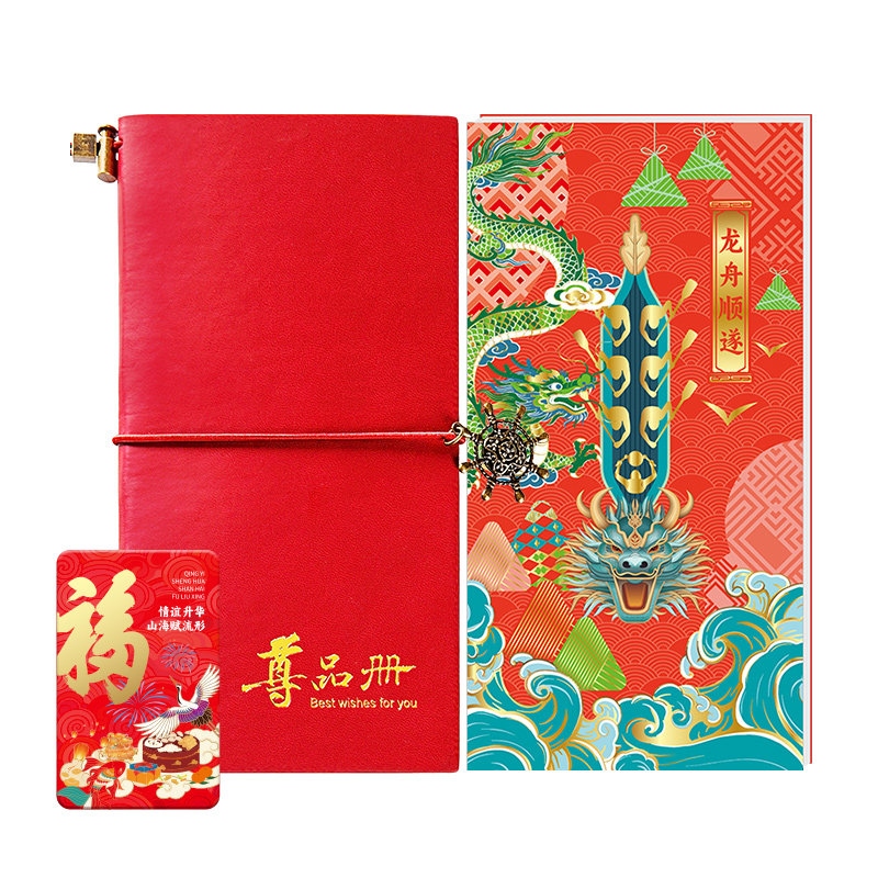端午节礼品卡1500型购物提货券