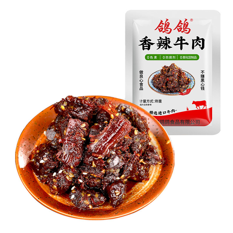 鸽鸽牛肉干500g酱卤牛肉预制菜精选进口牛肉风干牛肉礼盒真空熟食