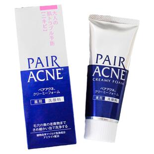 日本LION狮王控油洗面奶清洁去闭口粉刺痘痘暗疮洁面乳膏80g