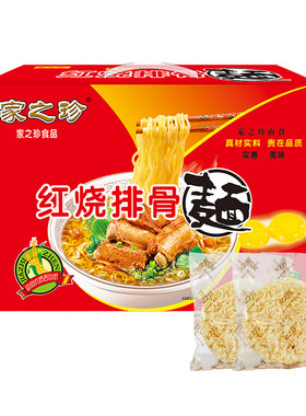家之珍红烧排骨面麻辣烫火锅美味