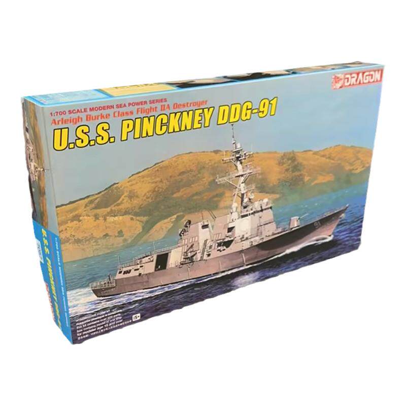 威龙平克尼号DDG-91舰船拼装模型