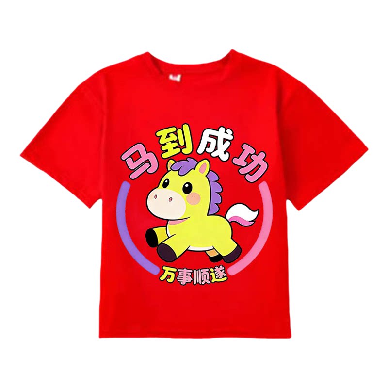 六一策马扬鞭草原小骏马舞蹈服男女童花球操舞儿童快乐小马演出服