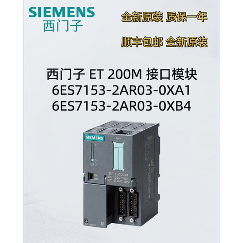 议价6ES7153-2AR03-0XA1/0XA4/0XA5/0XB4/0XB5西门子ET200MIM接口