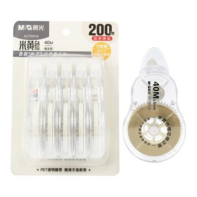 晨光修正带小学生专用隐形修正带