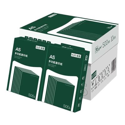 包邮淮星a5淘宝发货复印纸