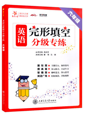 交大之星初中英语听力阅读完形