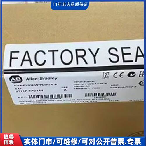 议价2711PT7C4A1终端触摸屏现货标价