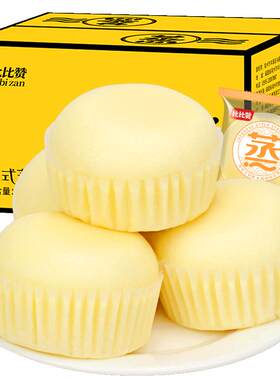 比比赞日式蒸蛋糕48个小面包早餐