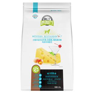 奥丁西餐厅狗粮幼犬泰迪贵宾比熊博美约克夏边牧狗粮1.5kg