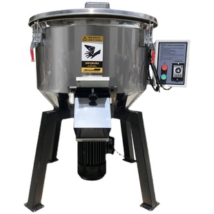 混料机塑料颗粒拌料机注塑机混色机塑胶颗粒搅拌机拌料桶