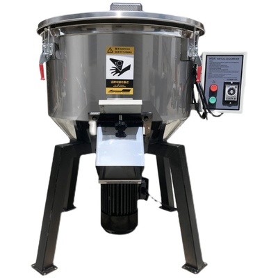 塑料颗粒混色机搅拌机拌料机