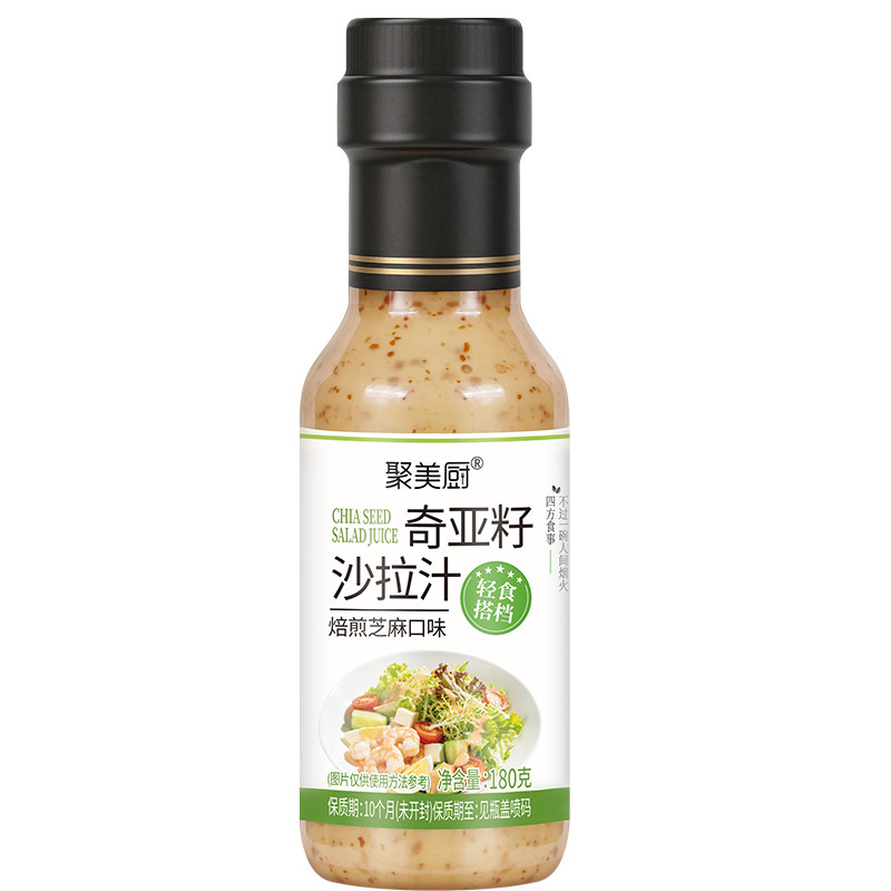 聚美厨奇亚籽沙拉汁180克焙煎芝麻拌菜蔬菜水果调料汁官方旗舰店