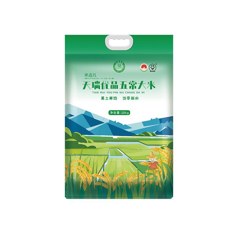 【送上门】优质一等五常大米20斤