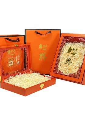 高档鱼胶礼盒包装盒空盒
