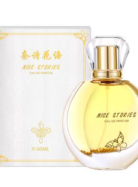 网红小众品牌自然女士清新香水