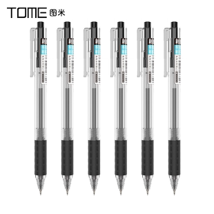 TOME图米刷题笔红笔学生用老师专用教师批改作业红色水笔st笔头按压按动式中性笔ins风日系简约高颜值圆珠笔