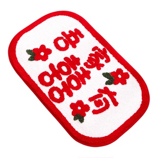 小红书同款结婚地垫入户门垫中式婚房布置脚垫卧室喜字花边喜地毯