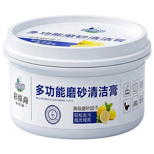 多功能清洁膏懒人器神浴室厨房除水垢锈瓷砖墙地面白鞋强力去污#