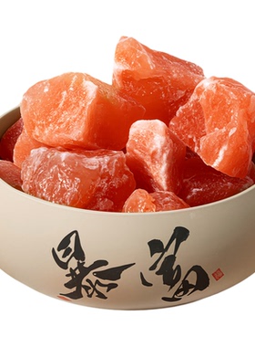 粗盐净宅大颗粒喜马拉雅粉盐海盐净宅聚财玫瑰红盐石乔迁摆件容器