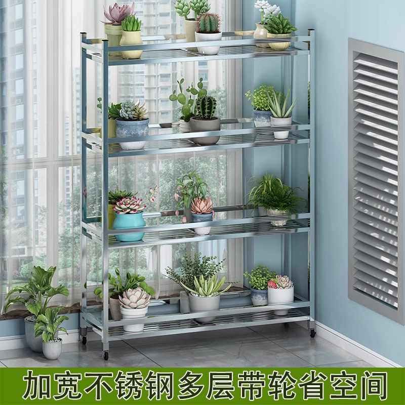 不锈钢花架带轮子加宽多层省空间家用阳台置物架户外可移动盆架子
