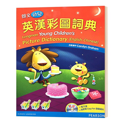 朗文幼儿英汉三语彩图词典 港台原版 Young Children's Picture Dictionary 培生香港 中英双语版字典 进口英语书籍儿童图书