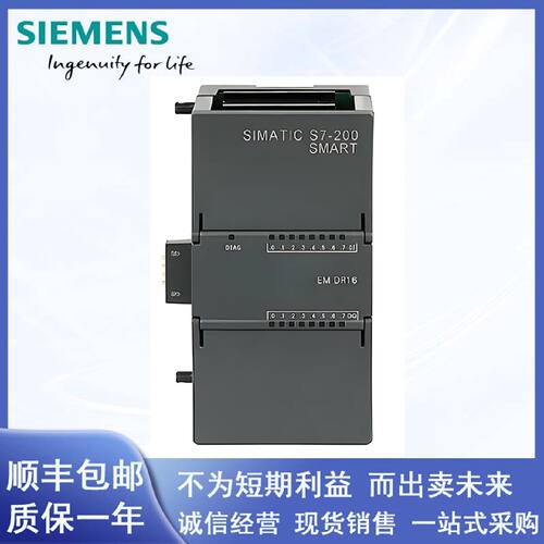 议价西门子S7-200SMART模块6ES7288-2DE08/QT/DR08/Q/DT08/16/32-