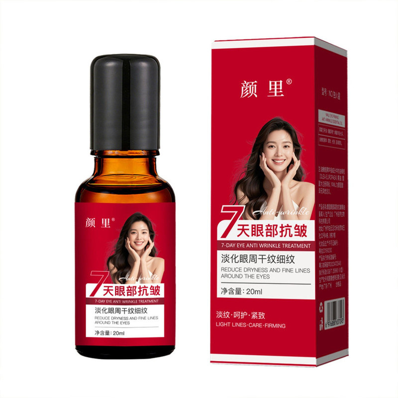 【官方正品】眼部抗皱精华油按摩抗皱提拉紧致按摩滚珠眼部精华油