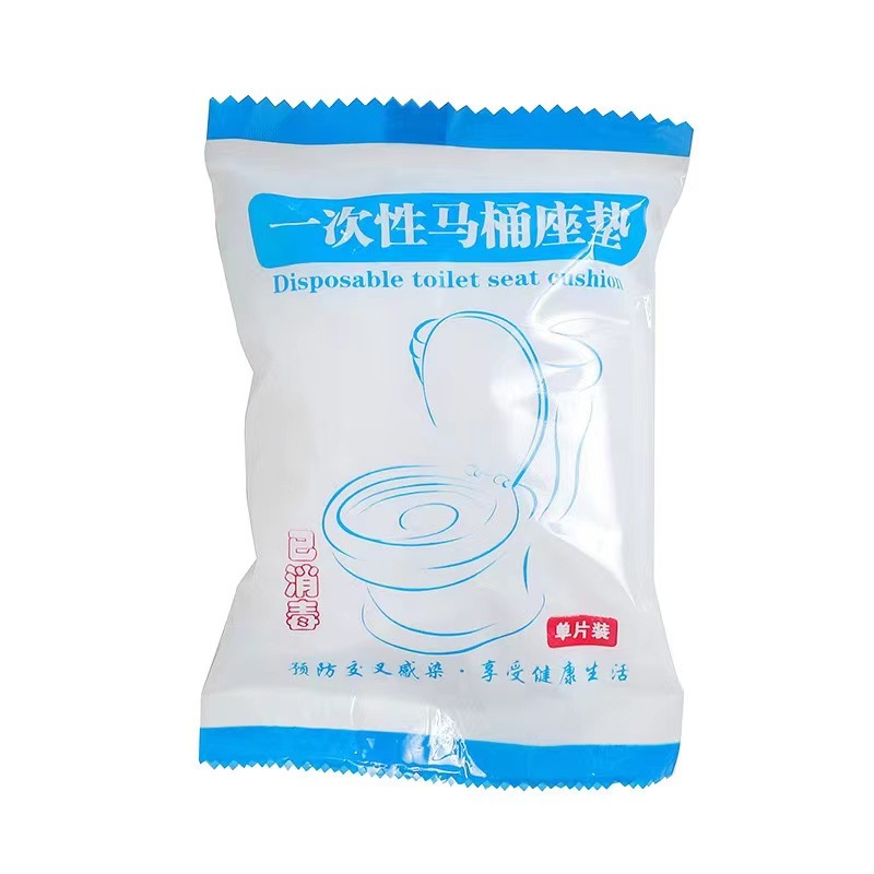 一次性马桶垫无纺布通用马桶坐便套酒店出差外出旅行专用马桶垫