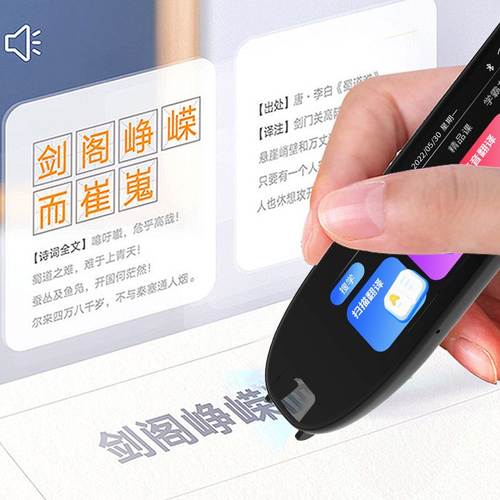 源头工厂智能点读笔笔初高中学习机扫描笔笔翻译词典小学读扫