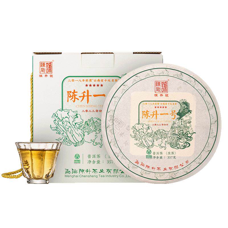 陈升号气足型标杆茶普洱茶生茶