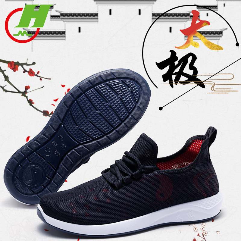 红棉太极鞋夏季武术鞋网面透气太极拳鞋练功鞋轻便舒适男女运动鞋