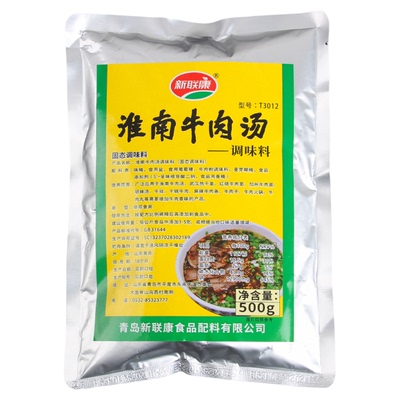 新联康淮南牛肉汤调料餐饮商用