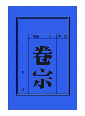 思美达卷宗A4加厚多色可选