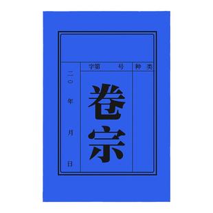 卷宗A4档案袋档案夹纸芯彩色卷宗红黄蓝绿橙白色归档分类卷宗350克资料封皮A4文件档案收纳纸卷宗纸质整理夹