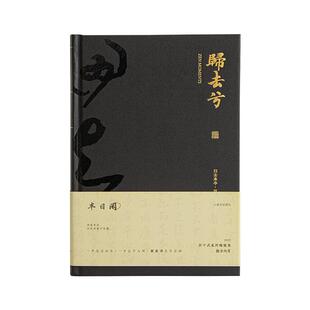 青禾纪原创 半日闲手账本简约小清新笔记本本子网红爆款ins本子大学生日记本治愈系diy创意笔记本子