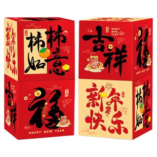 2026新年场景春节布置银行店铺活动马年装饰美陈礼盒堆头盒子摆件