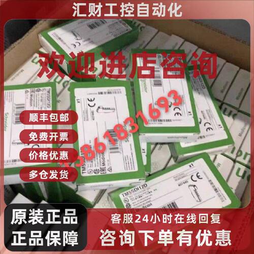 议价施耐德模块TM5SAI2L/TM5SA14PH/TM5SAO4L/TM5SA16TH/TM5SDI12