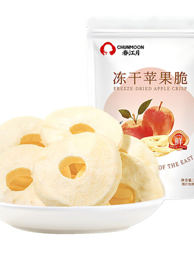 冻干苹果片年货零食无添加糖