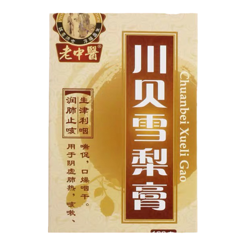 【老中医】川贝雪梨膏133g*1瓶/盒