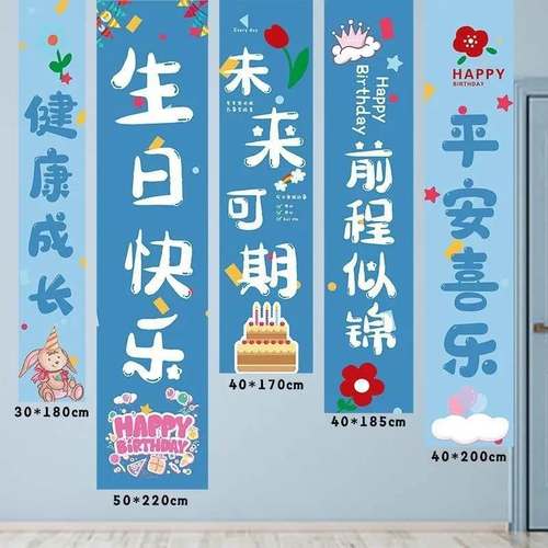 生日快乐条幅横幅写真布装饰场景布置18周岁挂布儿童派对背景墙