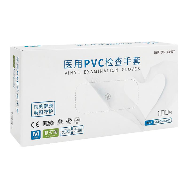 英科医用PVC检查手套防护