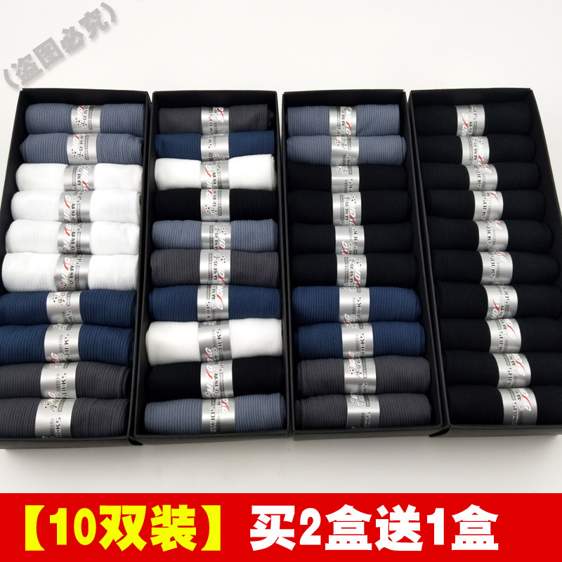 薄款中筒商务防臭全棉黑白色男袜