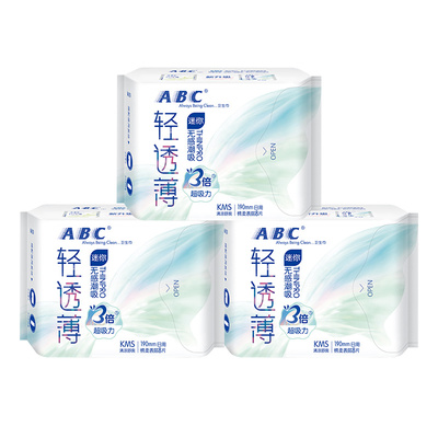 abc卫生巾迷你日用190超薄有护翼