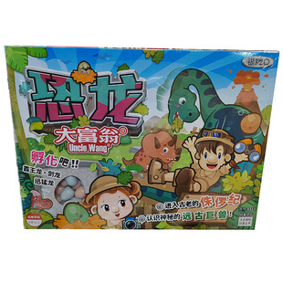 大富翁游戏棋银牌Q中国世界之旅上海日本铁道博物馆幸福人生恐龙
